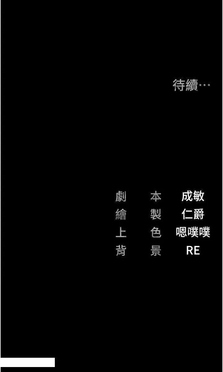 监狱女囚 监狱女囚第41话 来点刺激的喝酒游戏吧 第48页