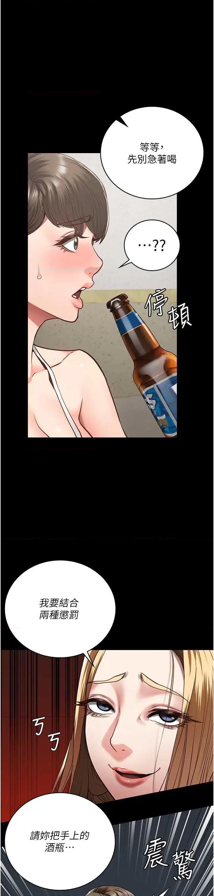 监狱女囚 监狱女囚 42 第1页