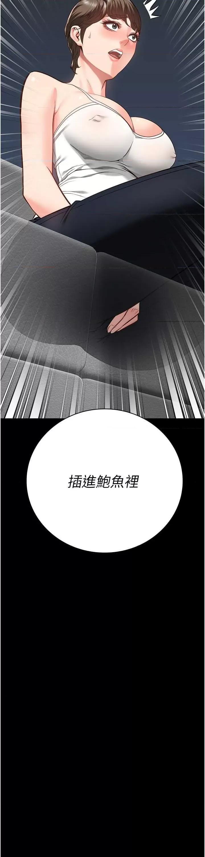 监狱女囚 监狱女囚 42 第2页