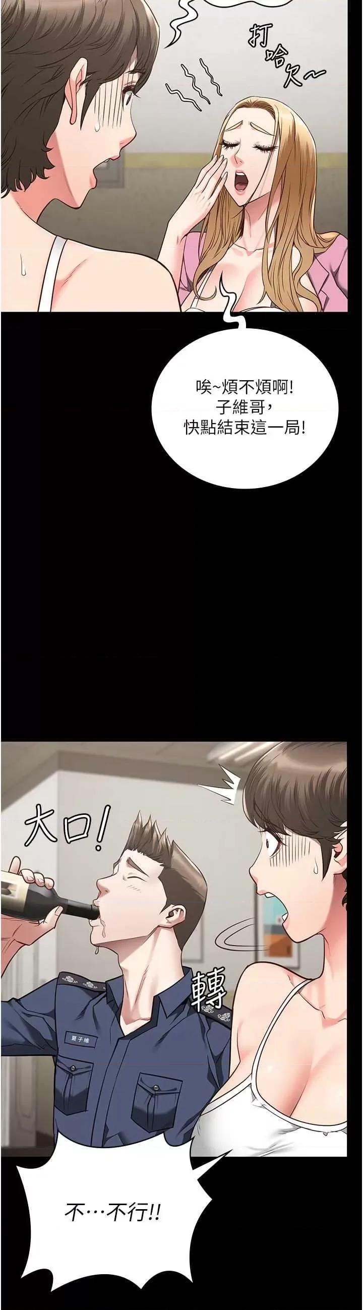 监狱女囚 监狱女囚 42 第7页