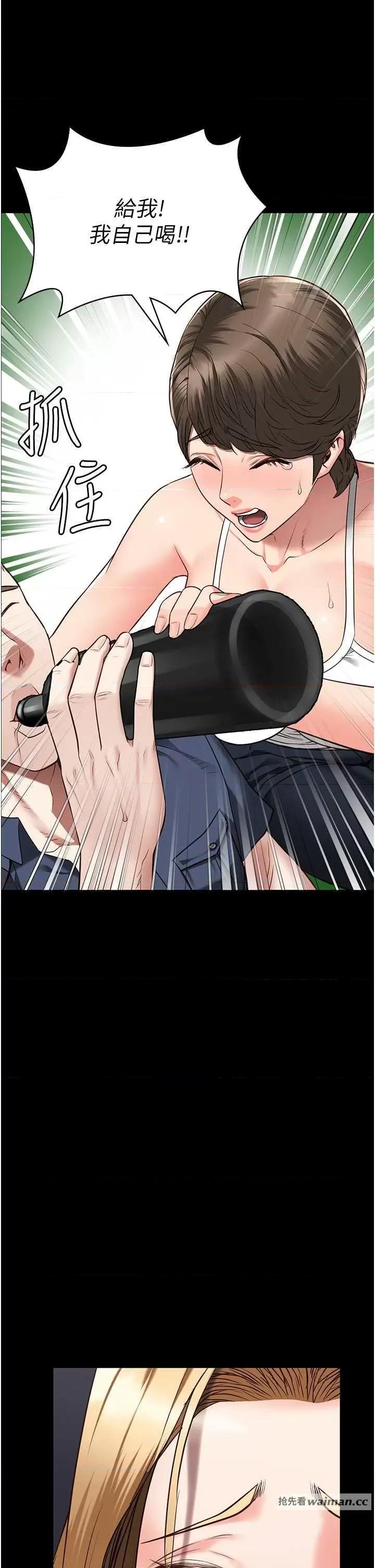 监狱女囚 监狱女囚 42 第8页