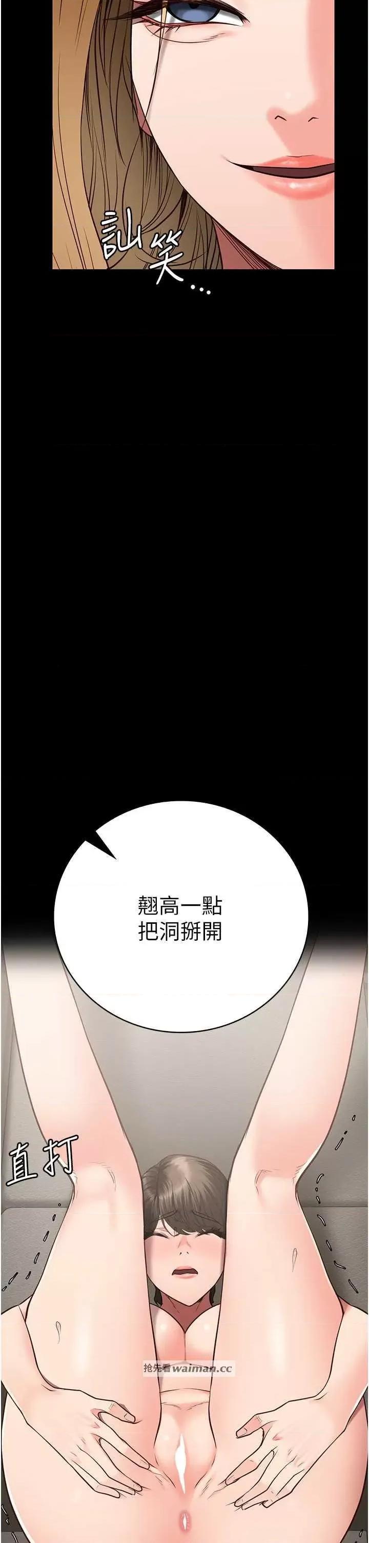 监狱女囚 监狱女囚 42 第9页