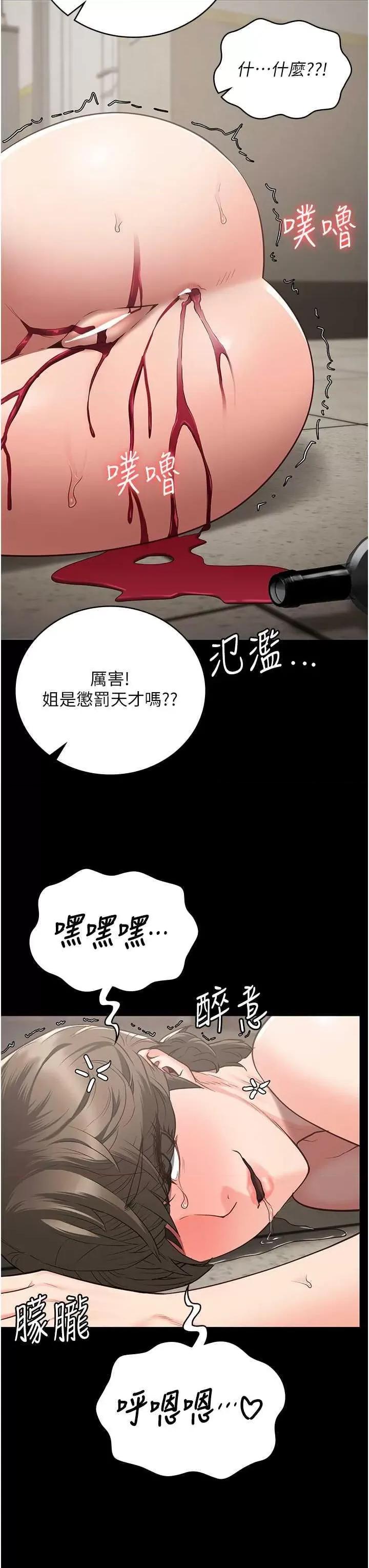 监狱女囚 监狱女囚 42 第20页