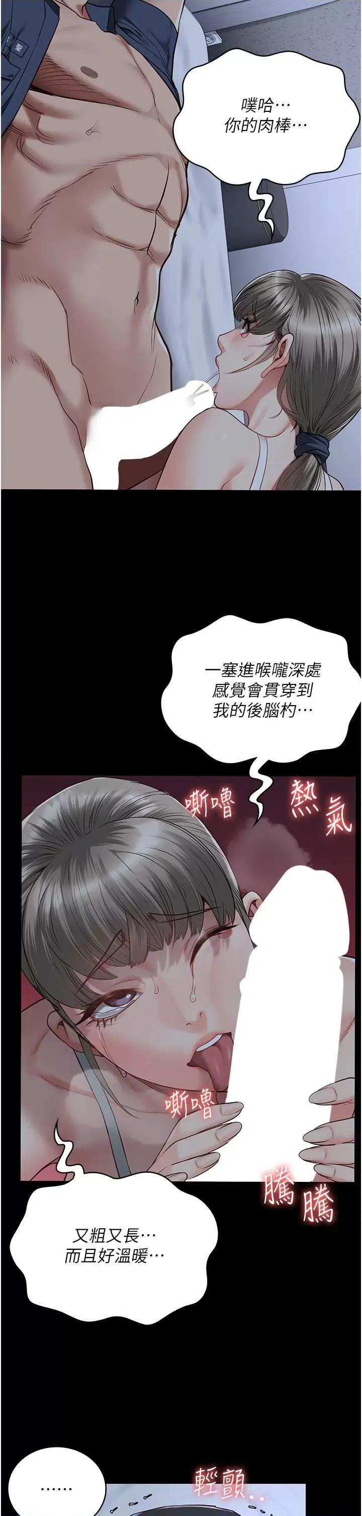 监狱女囚 监狱女囚 42 第27页