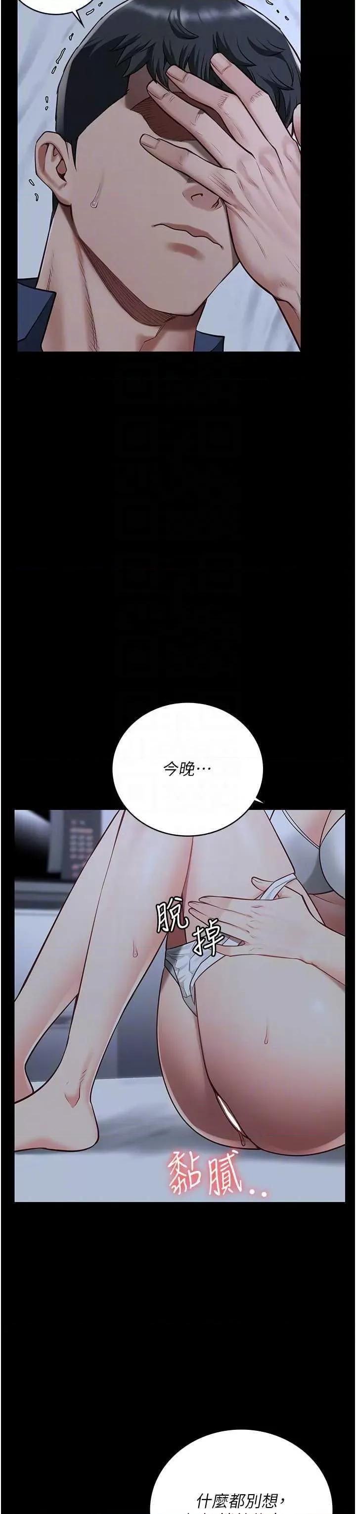 监狱女囚 监狱女囚 42 第28页