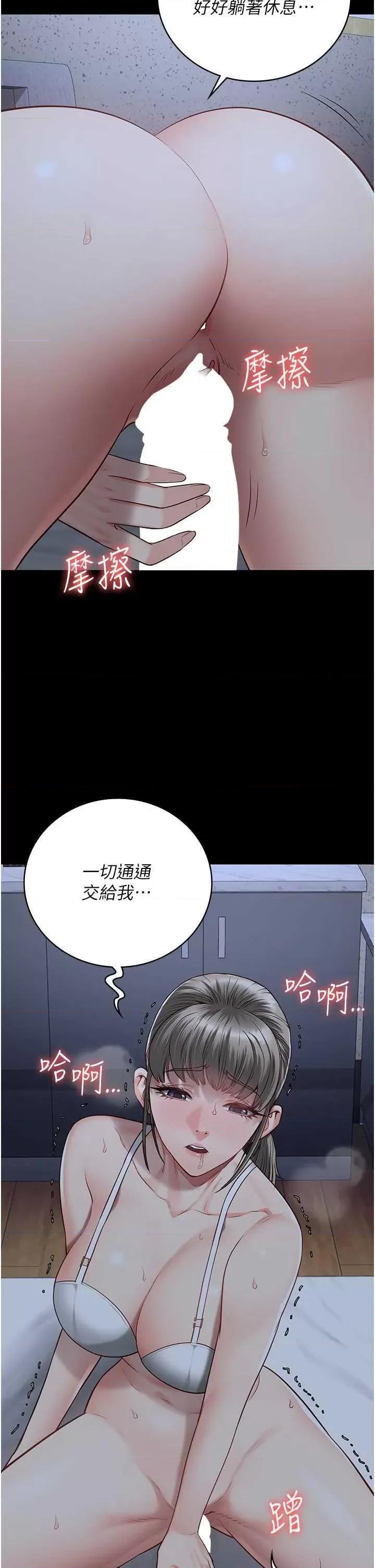 监狱女囚 监狱女囚 42 第29页