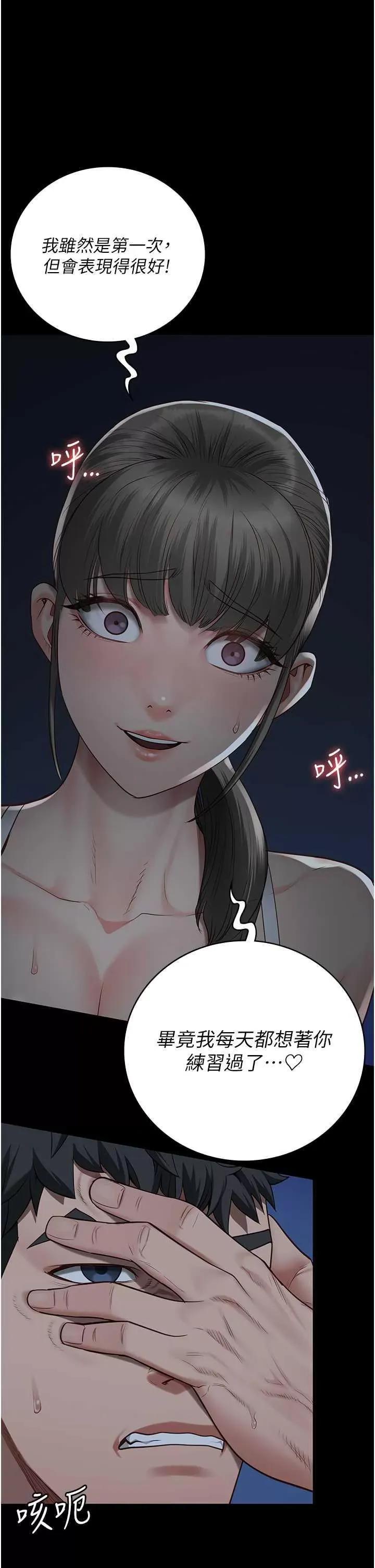 监狱女囚 监狱女囚 42 第31页
