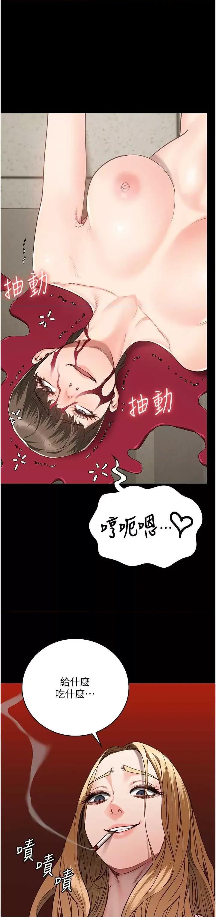 监狱女囚 监狱女囚 42 第40页