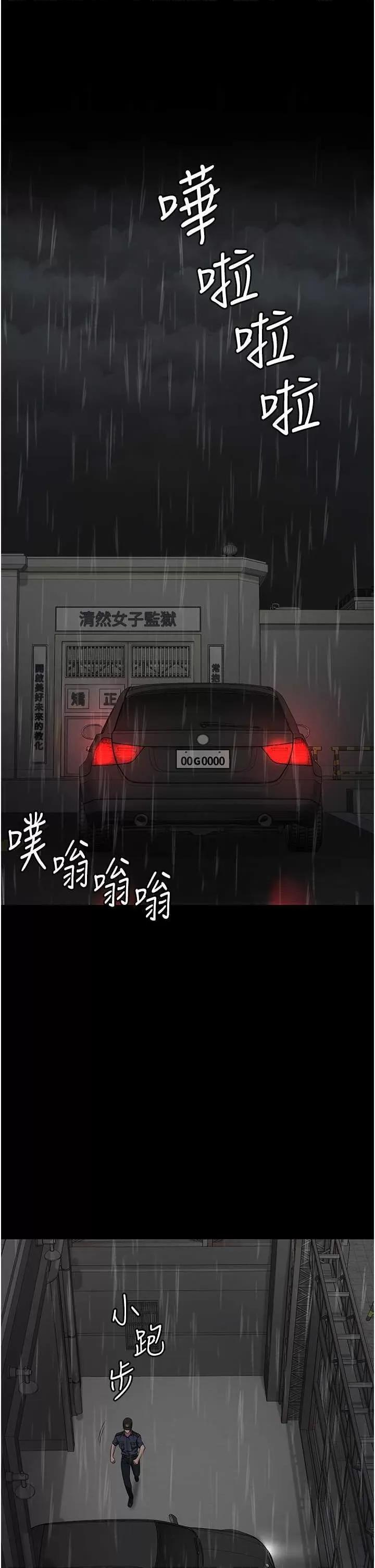 监狱女囚 监狱女囚 42 第42页