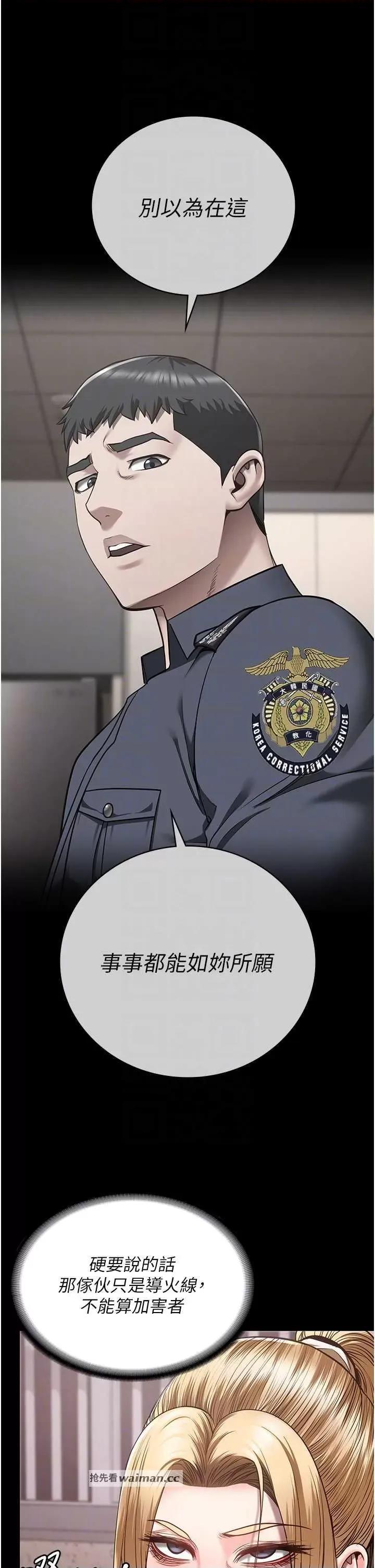 监狱女囚 监狱女囚 43 第14页