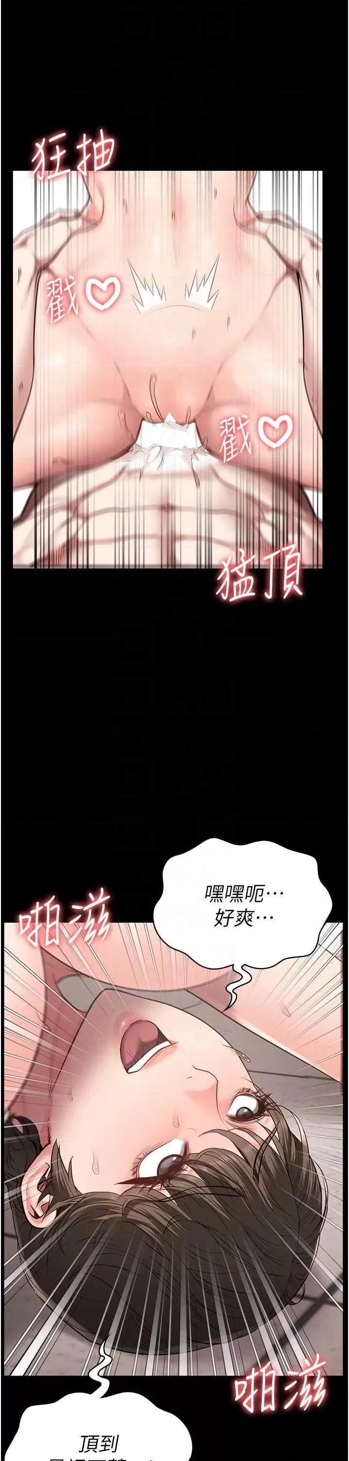 监狱女囚 监狱女囚 43 第18页