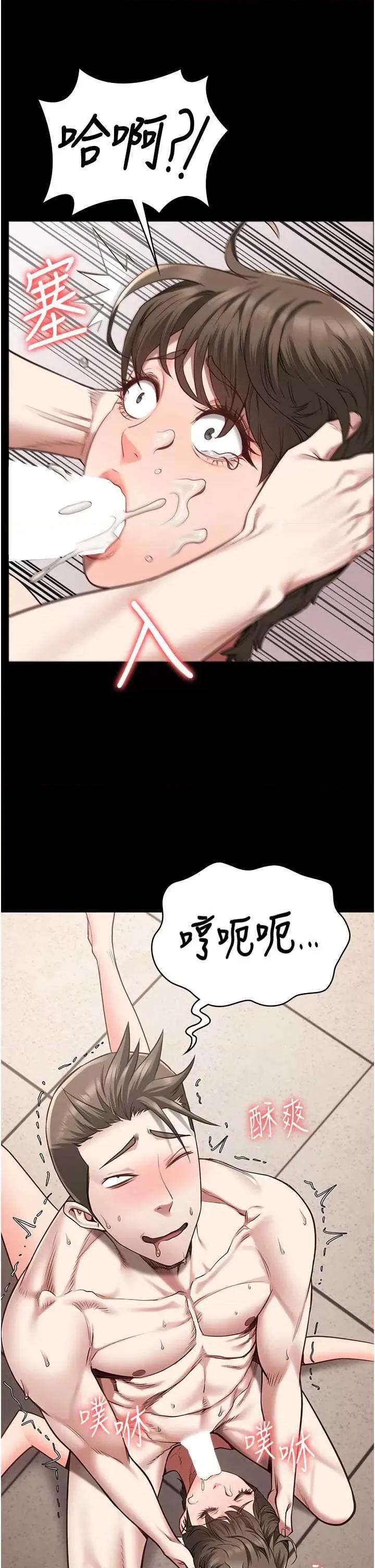 监狱女囚 监狱女囚 43 第23页