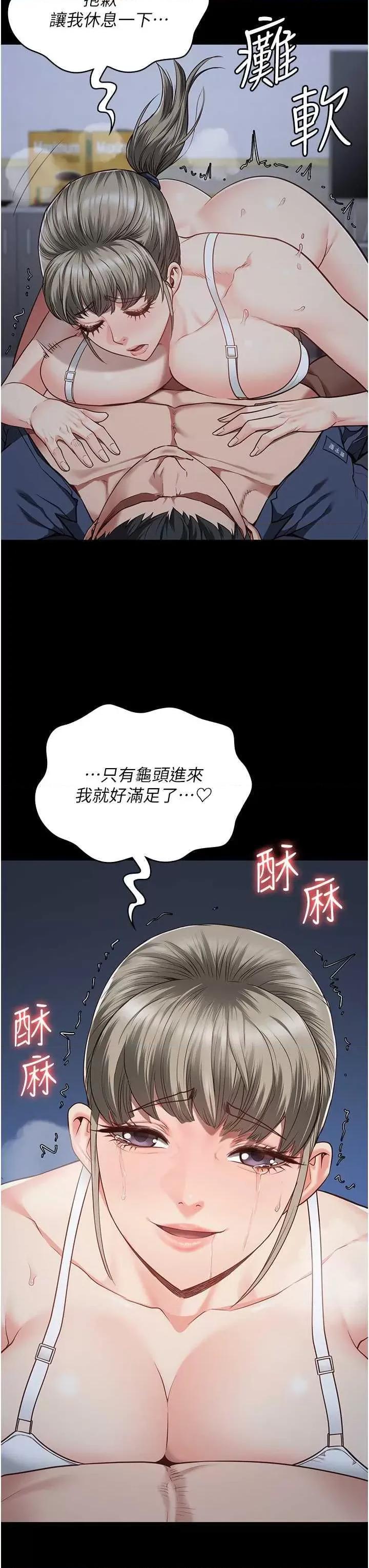 监狱女囚 监狱女囚 43 第33页