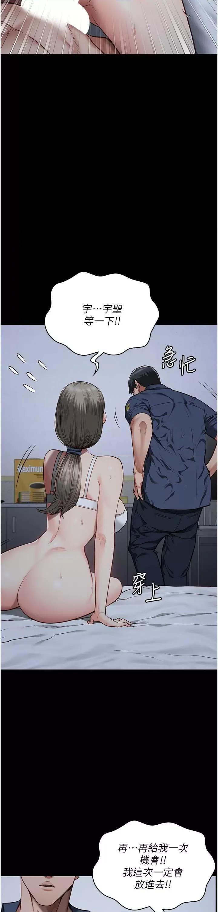 监狱女囚 监狱女囚 43 第37页