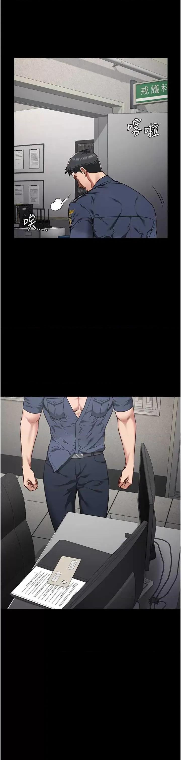 监狱女囚 监狱女囚 43 第41页