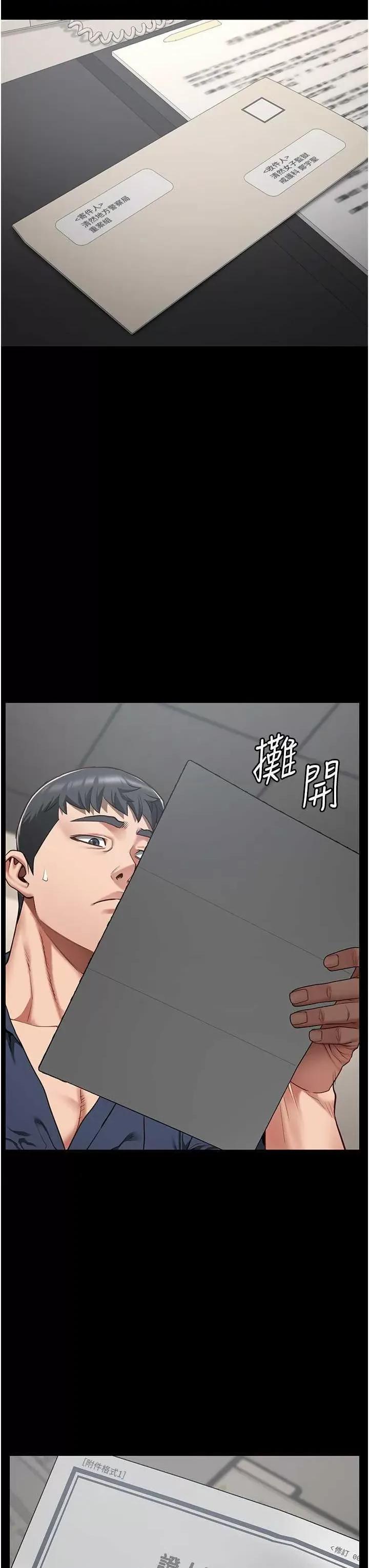 监狱女囚 监狱女囚 43 第42页