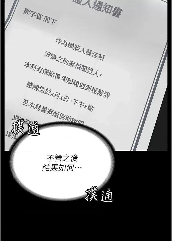 监狱女囚 监狱女囚 43 第43页