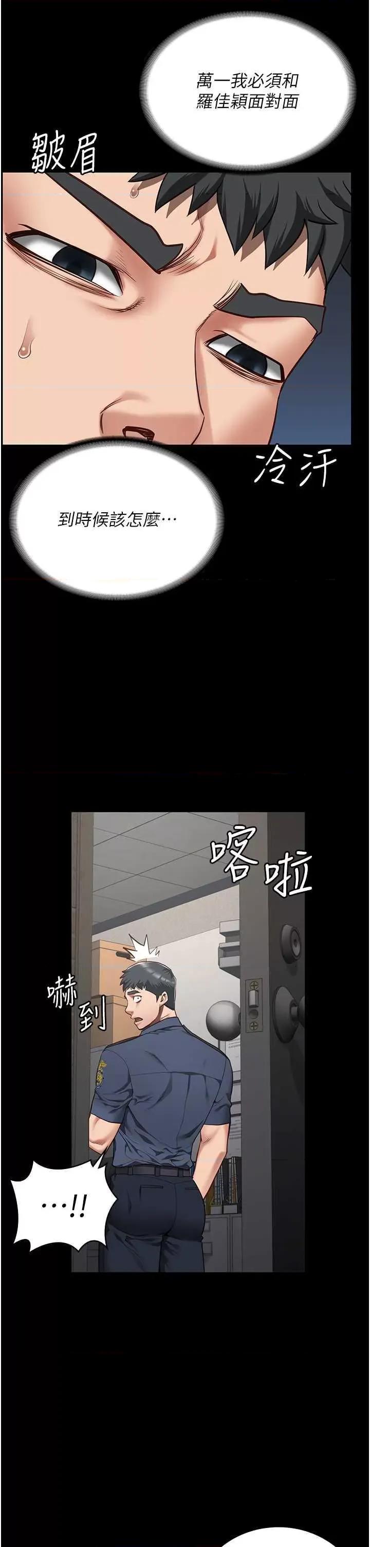 监狱女囚 监狱女囚 43 第44页
