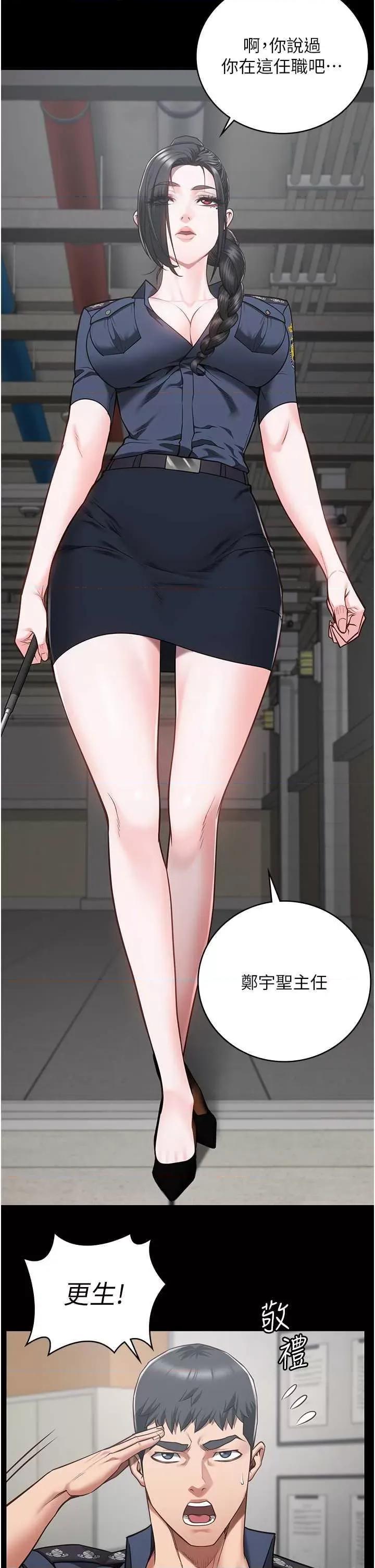 监狱女囚 监狱女囚 43 第45页