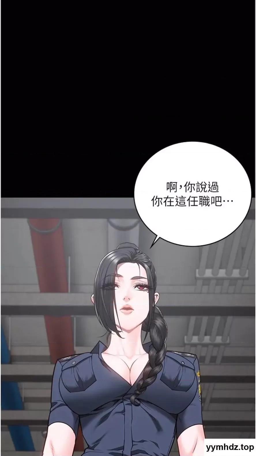 监狱女囚 监狱女囚第44话 出乎意料的监狱大风吹 第2页