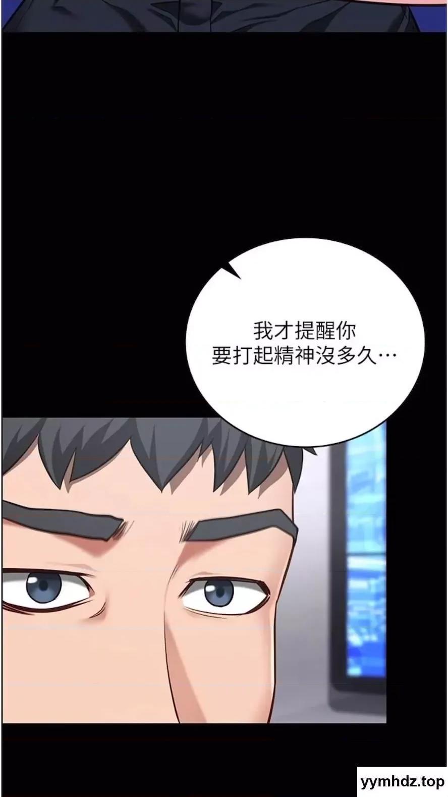 监狱女囚 监狱女囚第44话 出乎意料的监狱大风吹 第9页