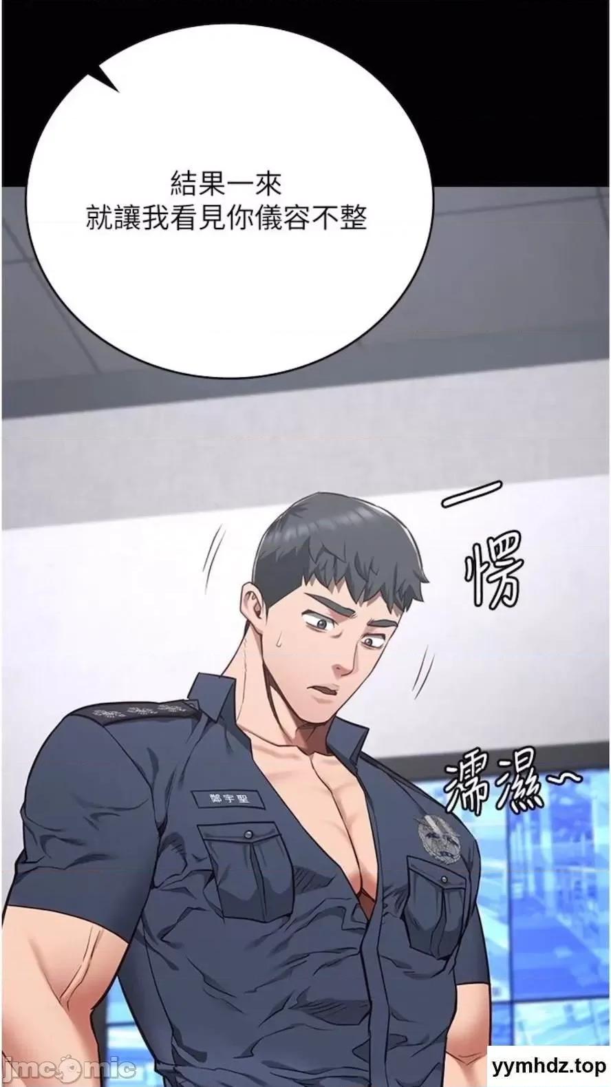 监狱女囚 监狱女囚第44话 出乎意料的监狱大风吹 第10页