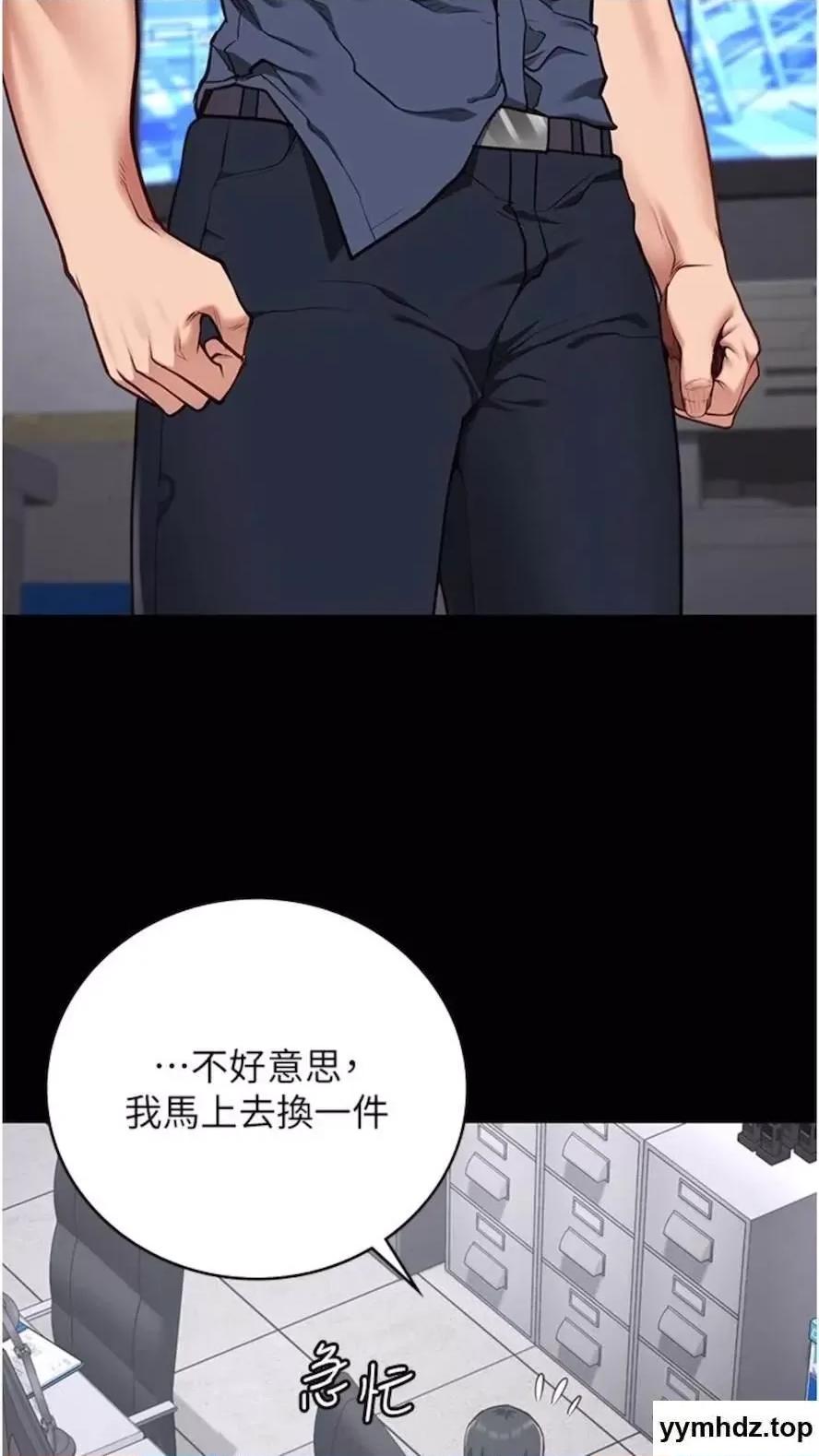 监狱女囚 监狱女囚第44话 出乎意料的监狱大风吹 第11页