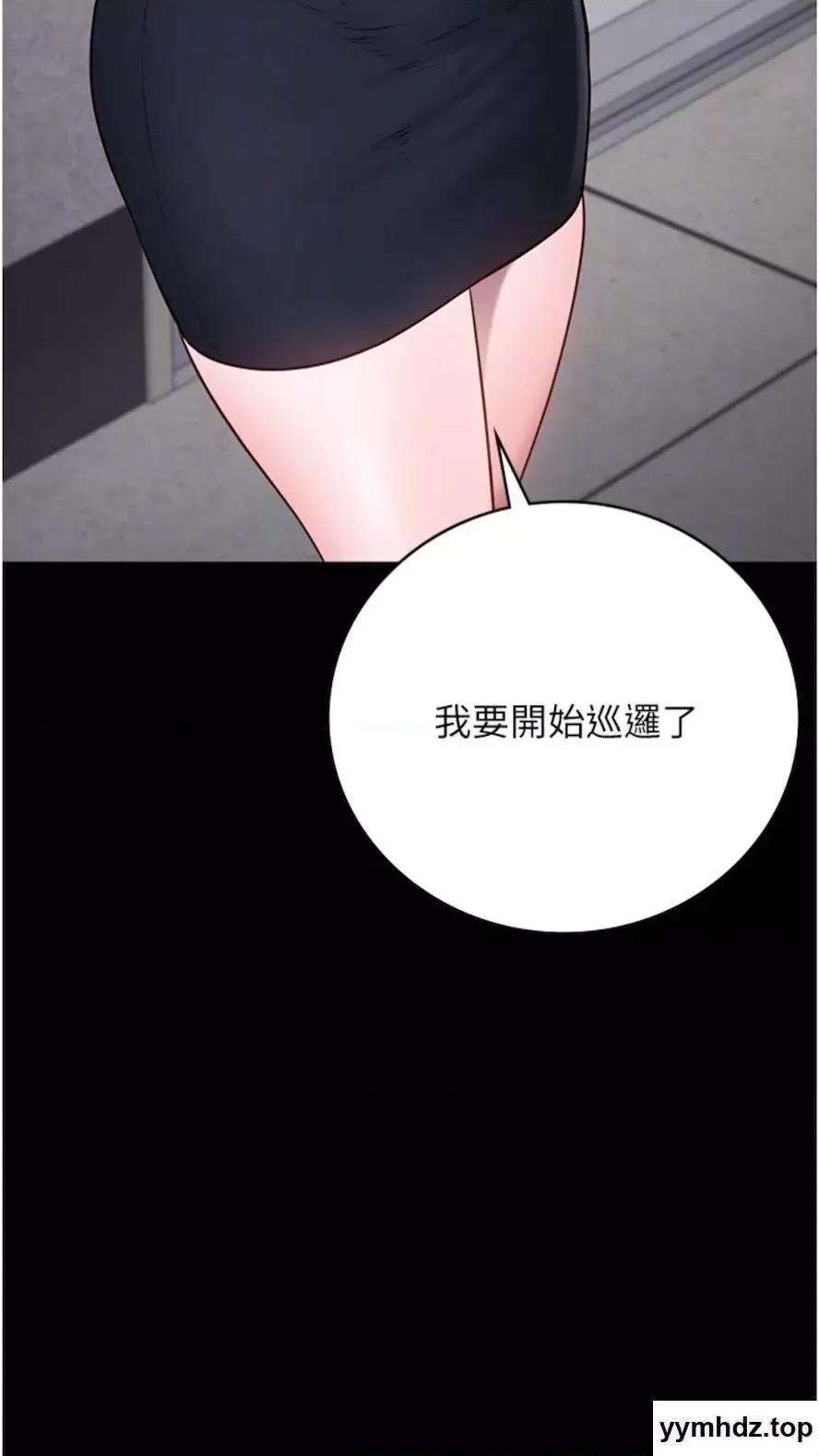 监狱女囚 监狱女囚第44话 出乎意料的监狱大风吹 第14页