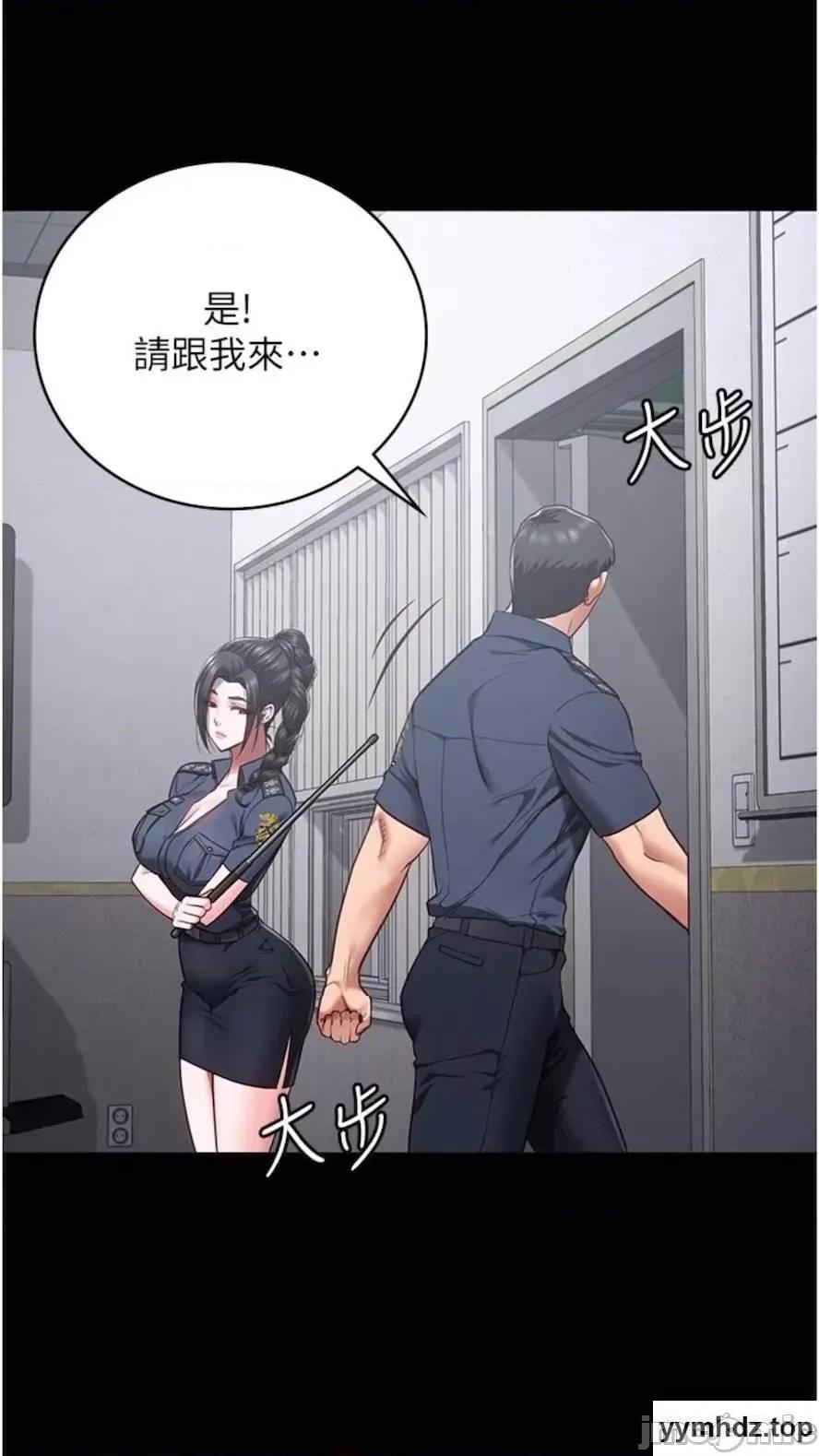 监狱女囚 监狱女囚第44话 出乎意料的监狱大风吹 第15页