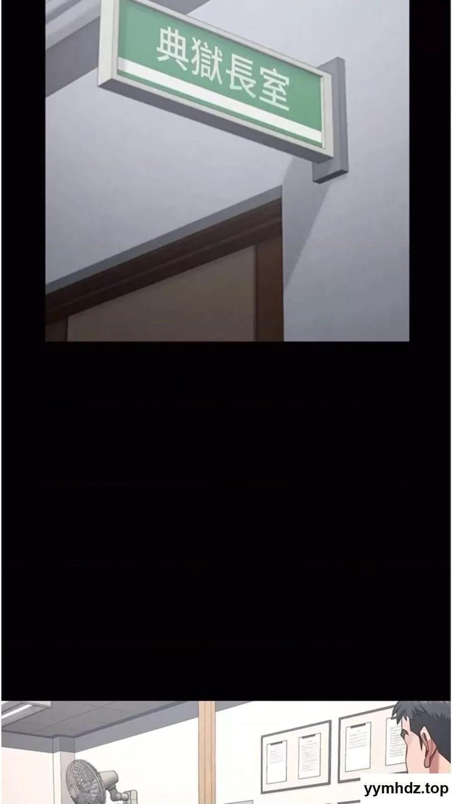 监狱女囚 监狱女囚第44话 出乎意料的监狱大风吹 第23页
