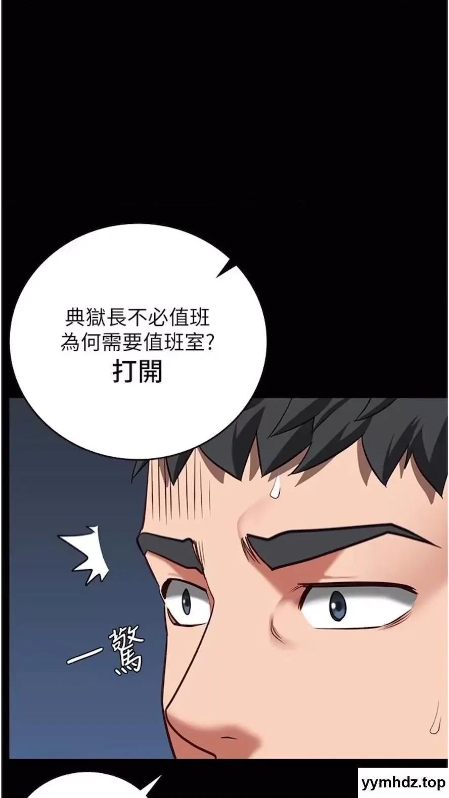 监狱女囚 监狱女囚第44话 出乎意料的监狱大风吹 第27页