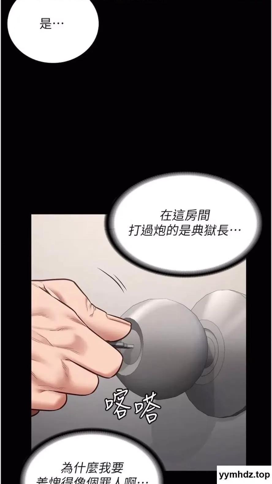 监狱女囚 监狱女囚第44话 出乎意料的监狱大风吹 第28页