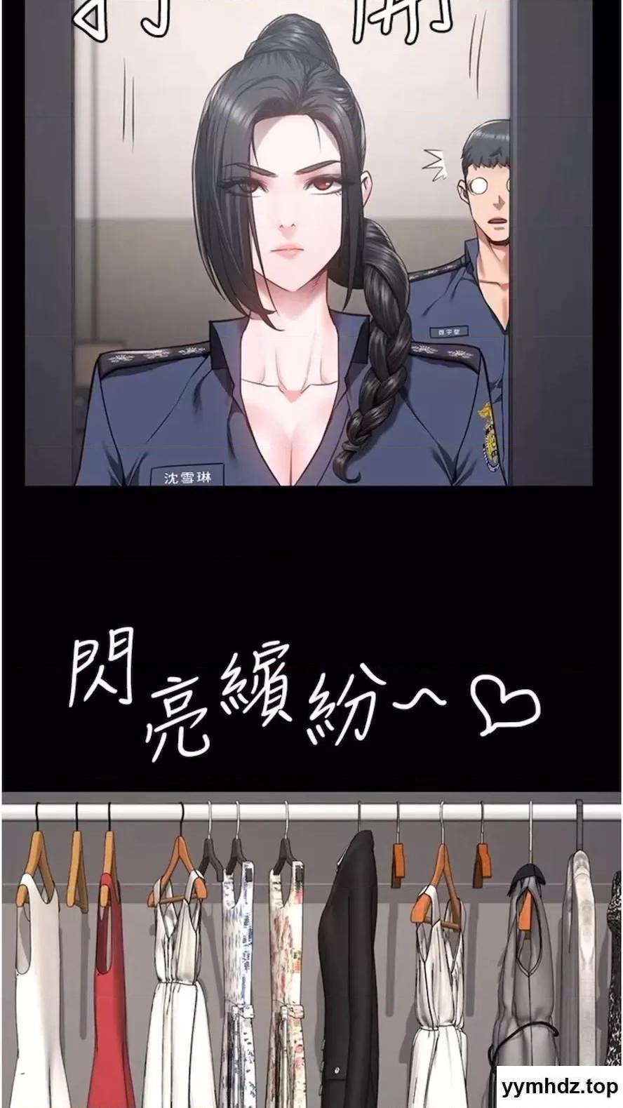 监狱女囚 监狱女囚第44话 出乎意料的监狱大风吹 第31页
