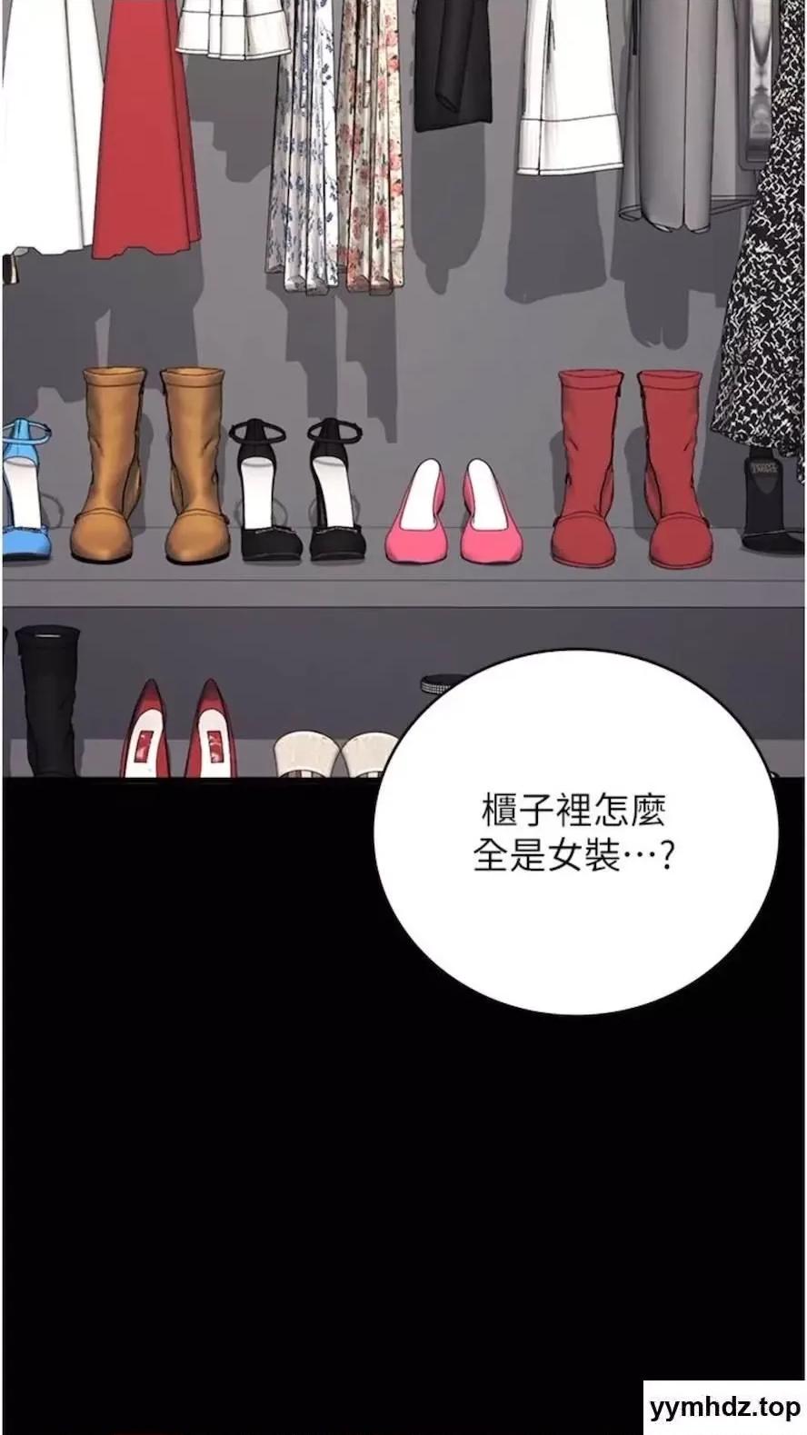 监狱女囚 监狱女囚第44话 出乎意料的监狱大风吹 第32页