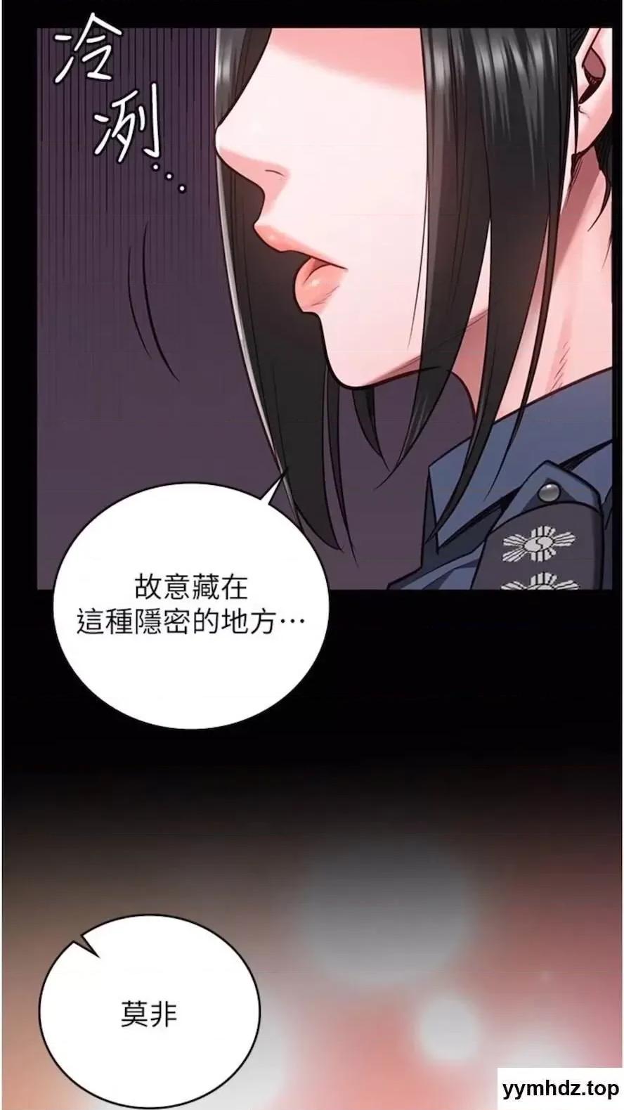 监狱女囚 监狱女囚第44话 出乎意料的监狱大风吹 第33页