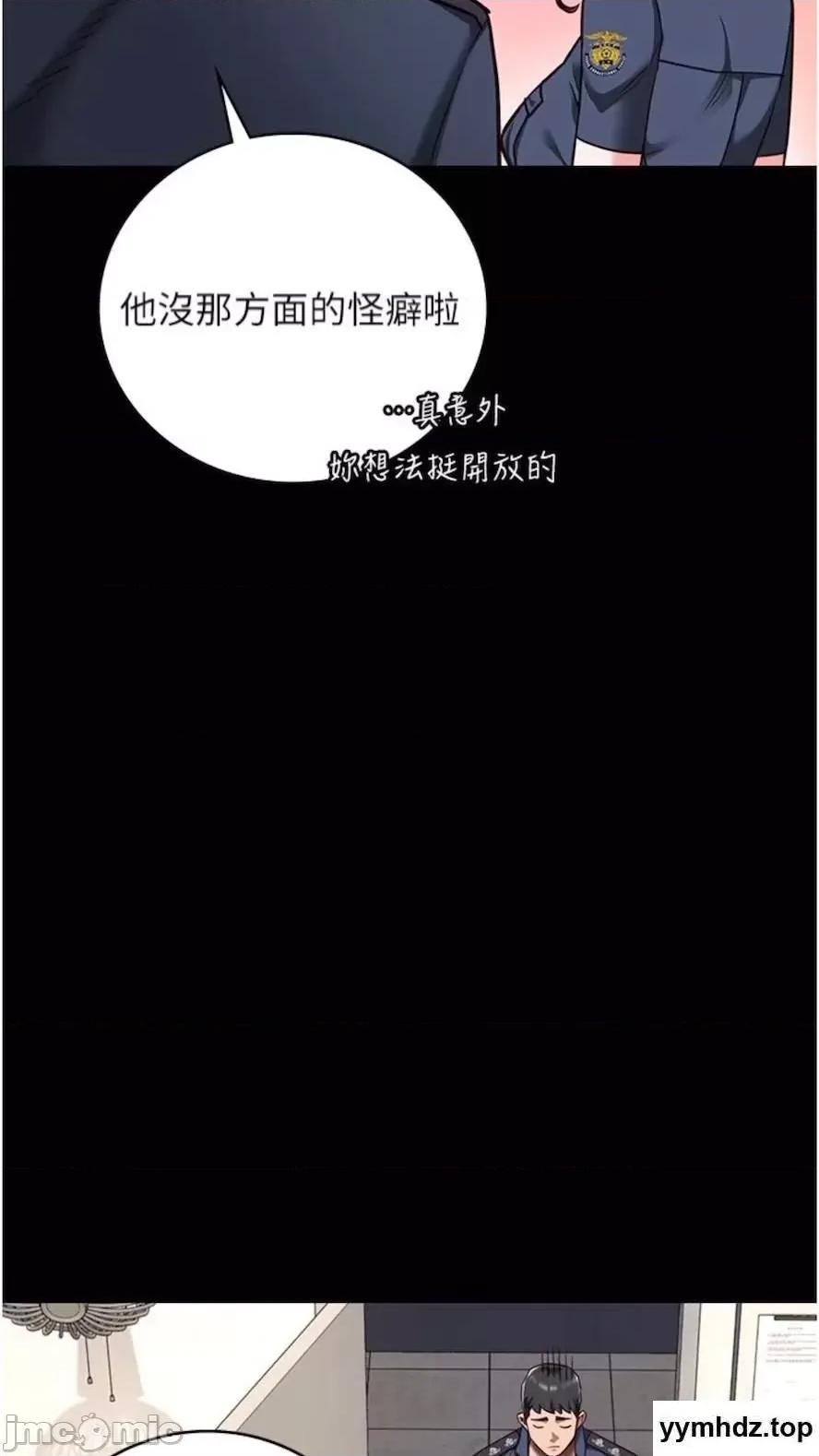 监狱女囚 监狱女囚第44话 出乎意料的监狱大风吹 第35页