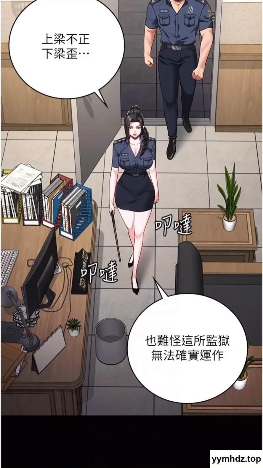 监狱女囚 监狱女囚第44话 出乎意料的监狱大风吹 第36页