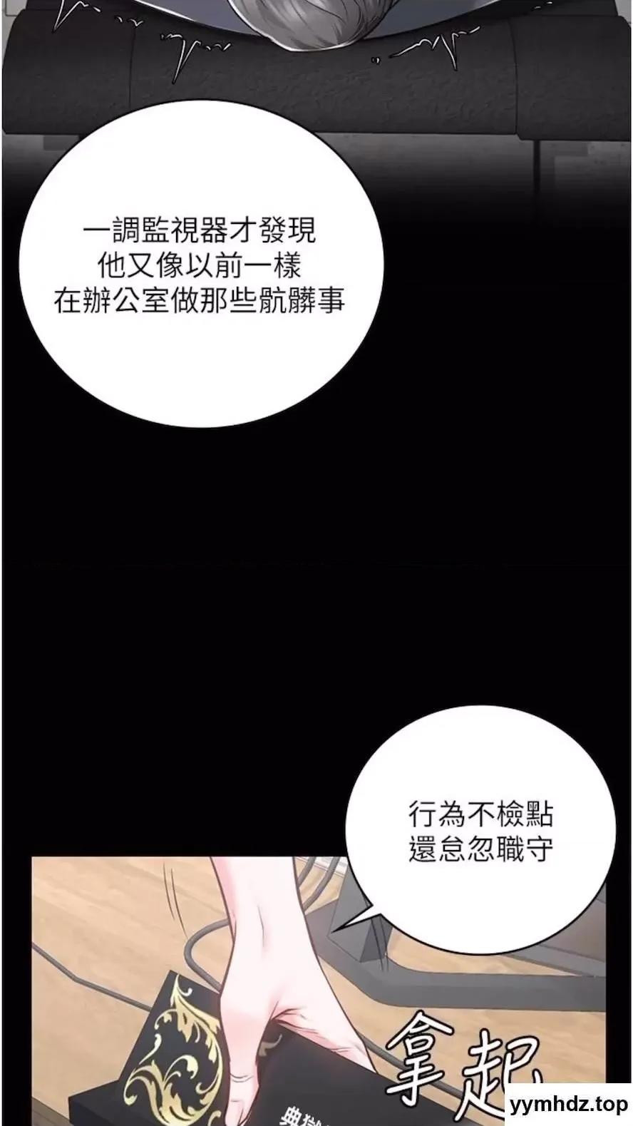 监狱女囚 监狱女囚第44话 出乎意料的监狱大风吹 第39页