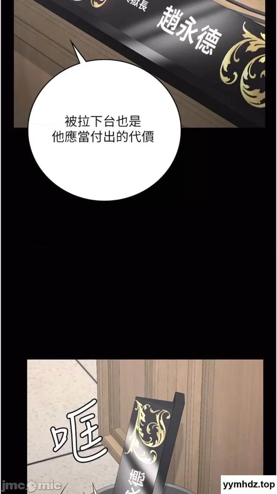 监狱女囚 监狱女囚第44话 出乎意料的监狱大风吹 第40页