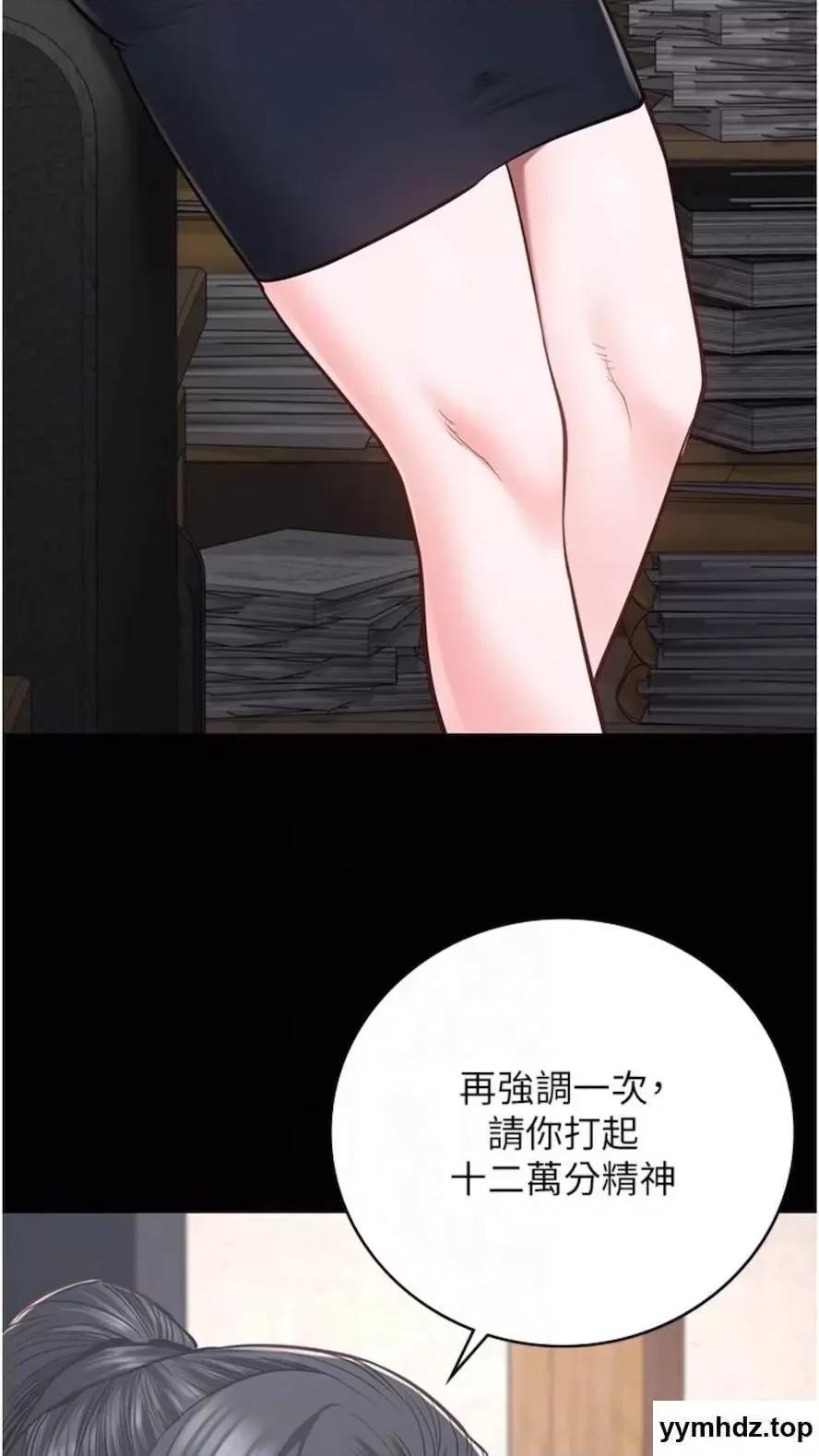 监狱女囚 监狱女囚第44话 出乎意料的监狱大风吹 第43页