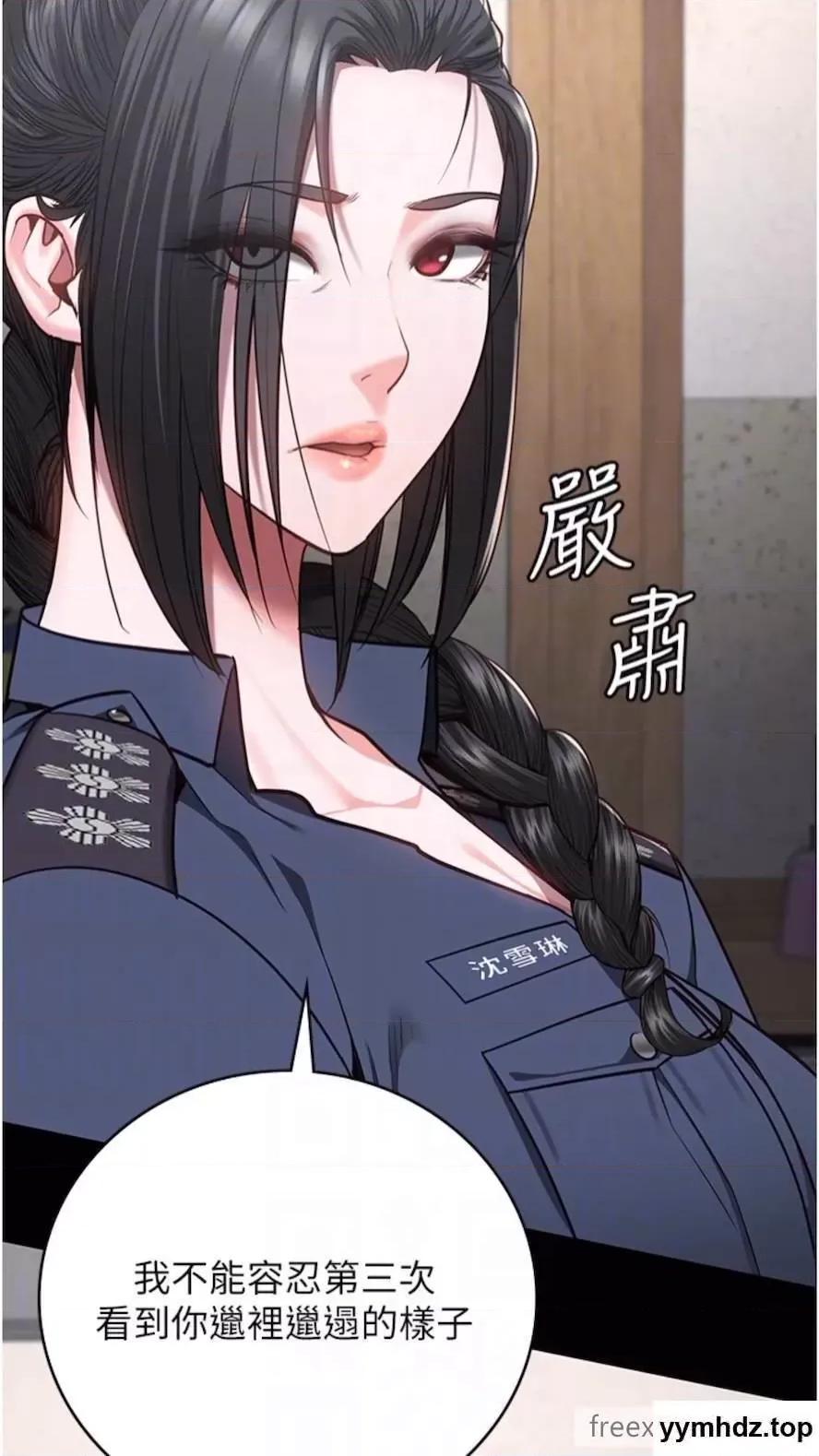 监狱女囚 监狱女囚第44话 出乎意料的监狱大风吹 第44页