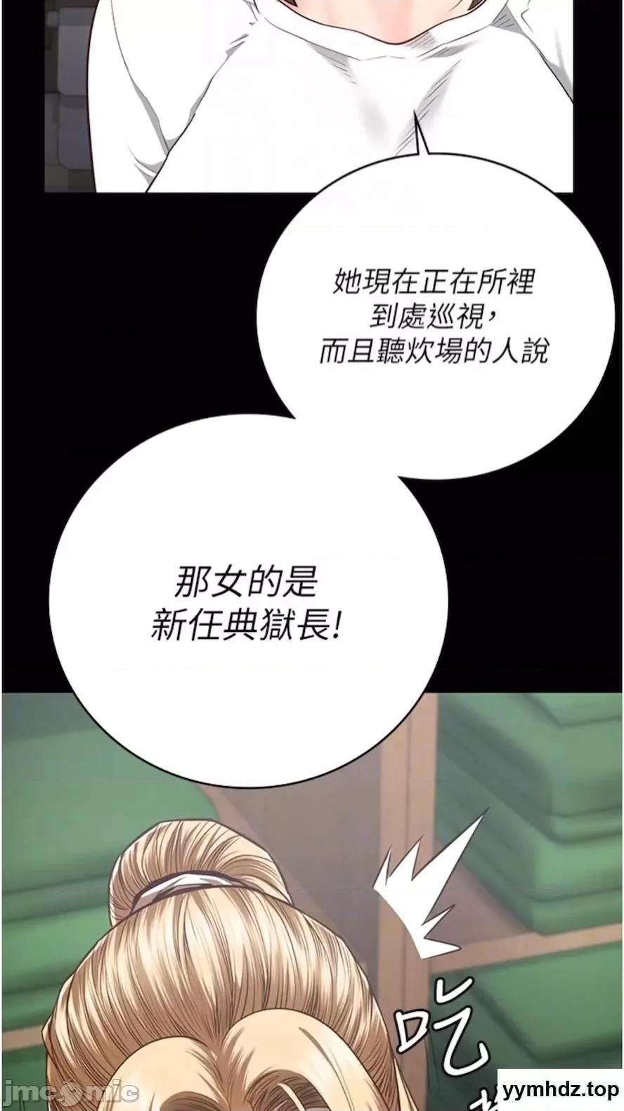 监狱女囚 监狱女囚第44话 出乎意料的监狱大风吹 第50页