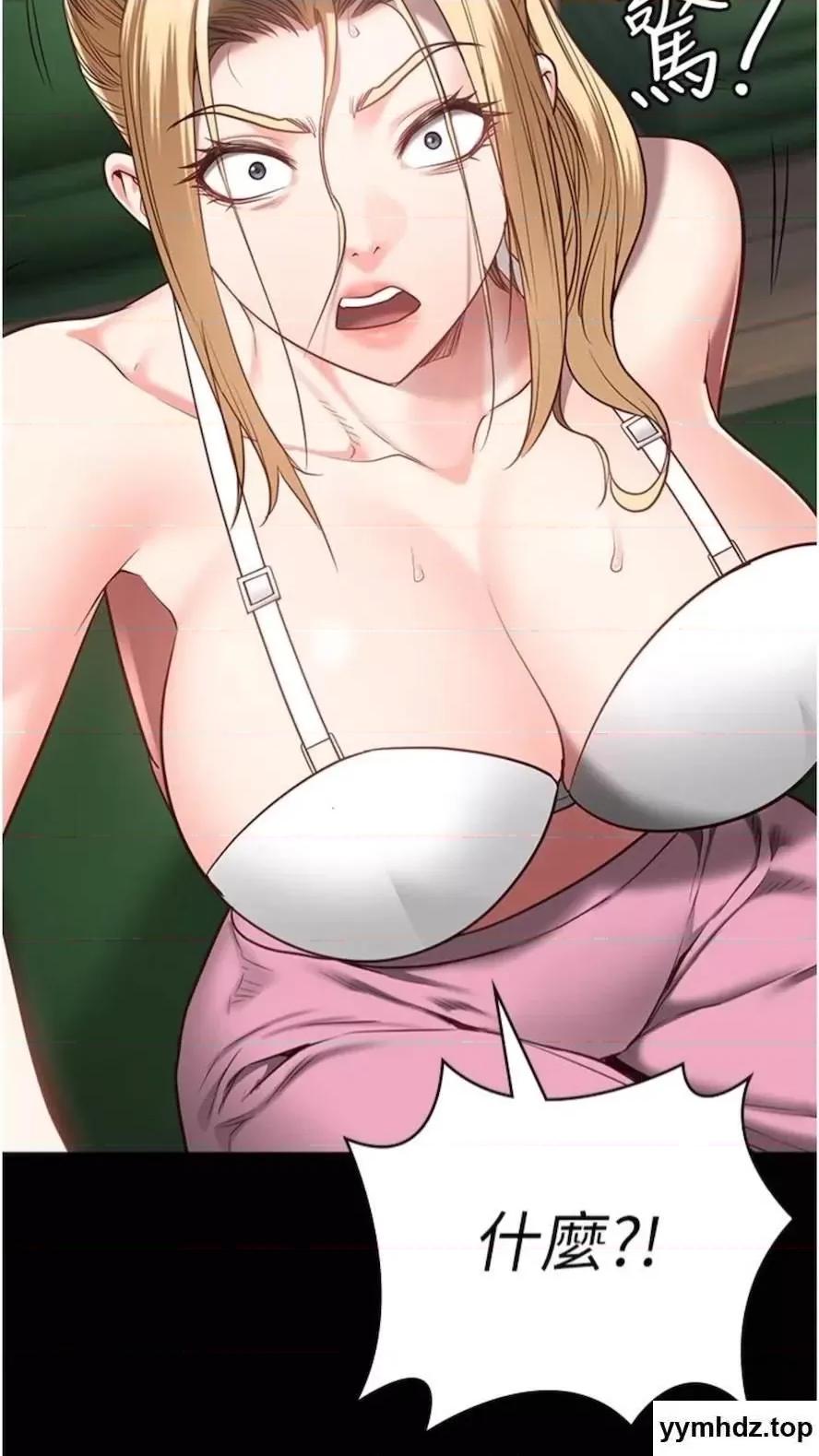 监狱女囚 监狱女囚第44话 出乎意料的监狱大风吹 第51页