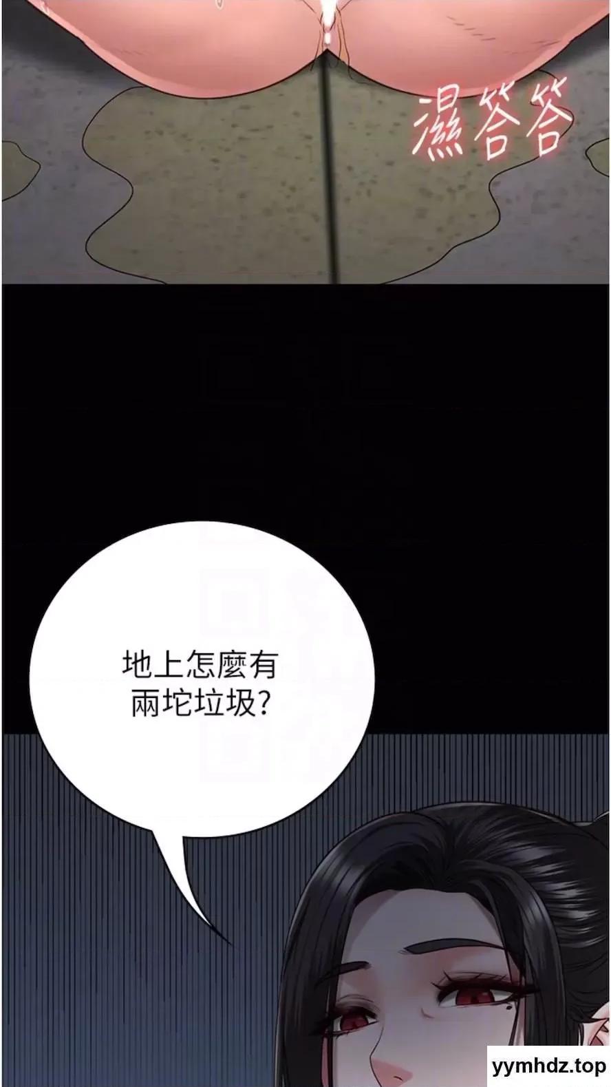 监狱女囚 监狱女囚第44话 出乎意料的监狱大风吹 第58页