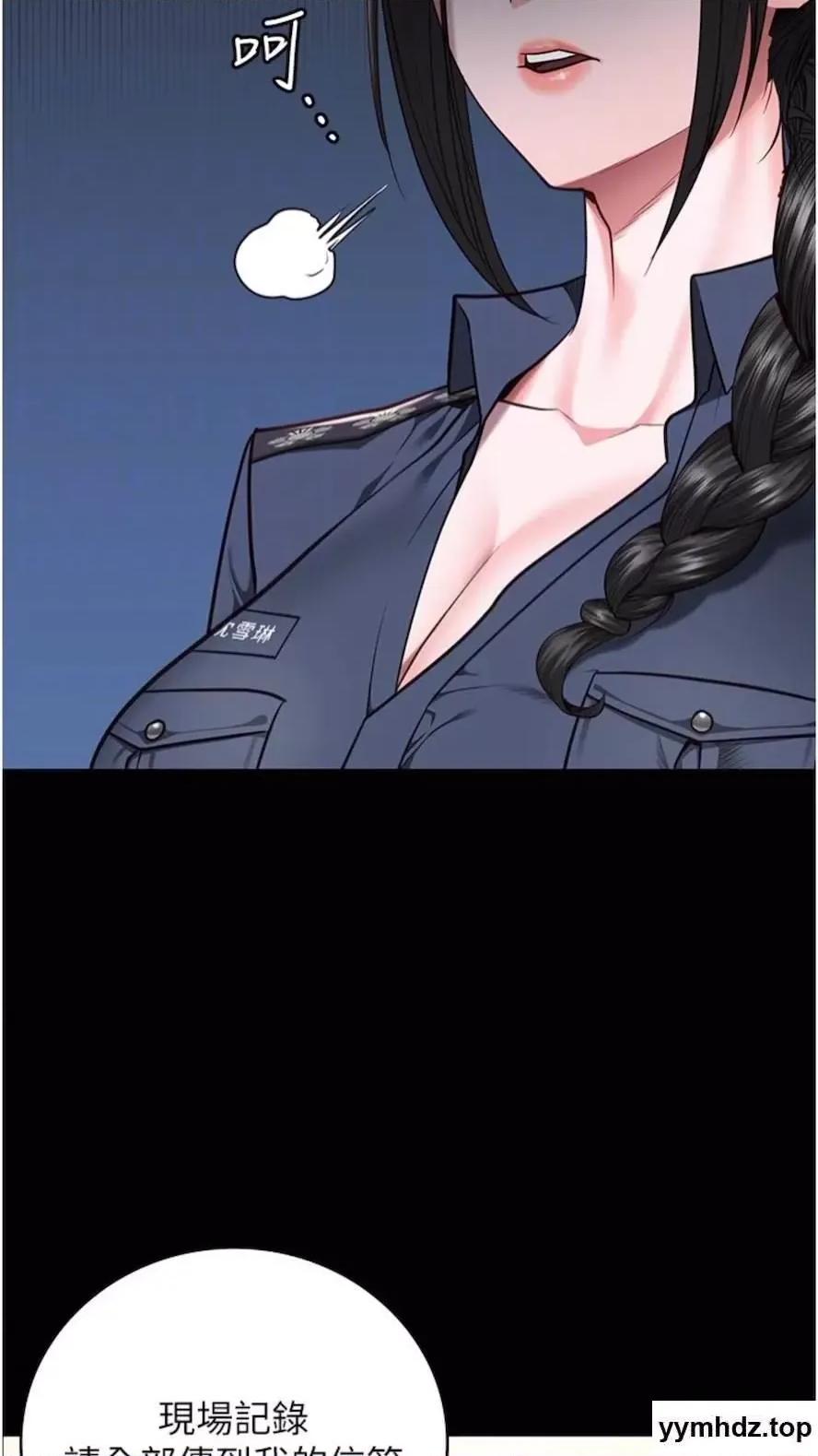 监狱女囚 监狱女囚第44话 出乎意料的监狱大风吹 第59页
