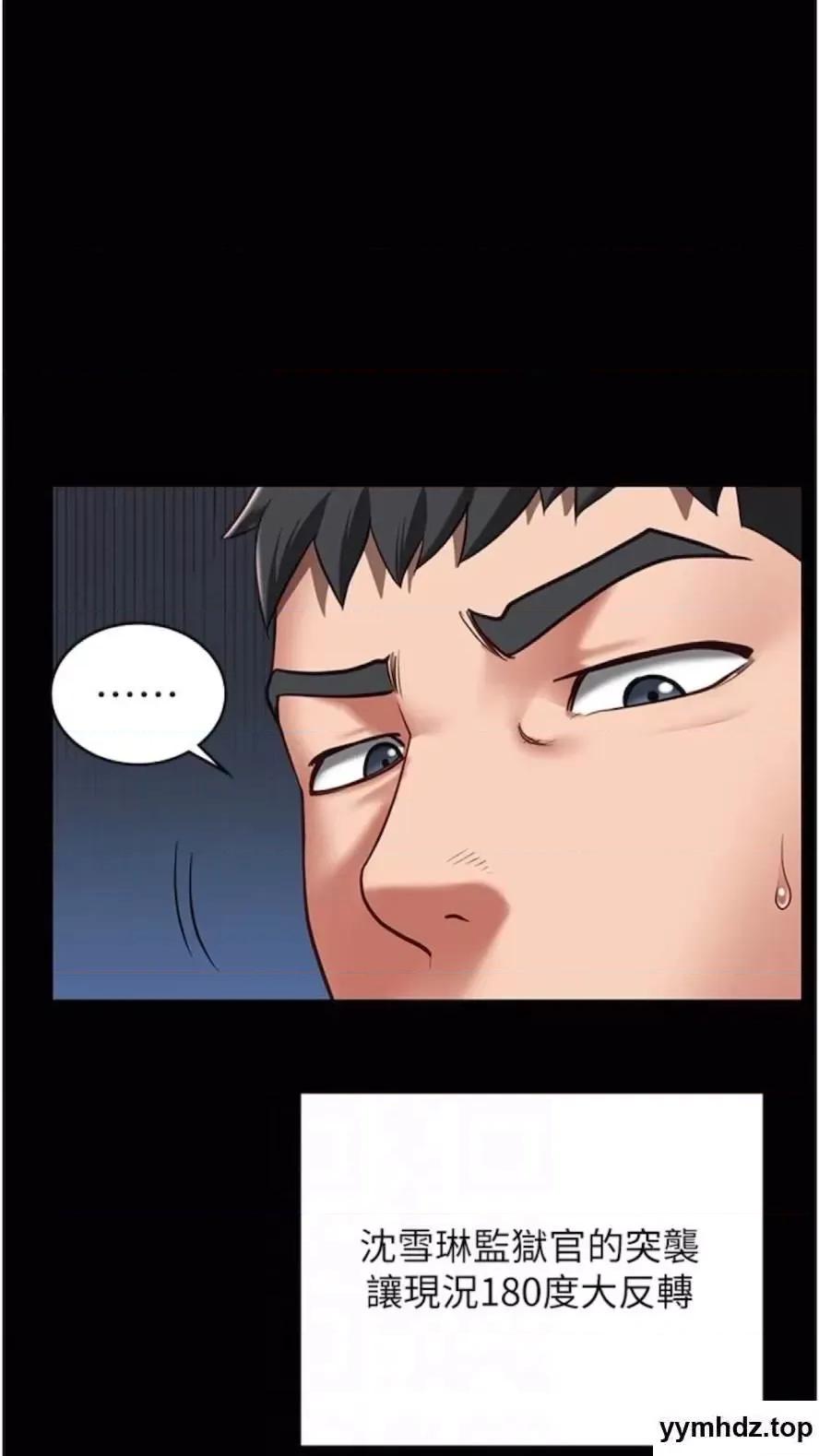 监狱女囚 监狱女囚第44话 出乎意料的监狱大风吹 第61页