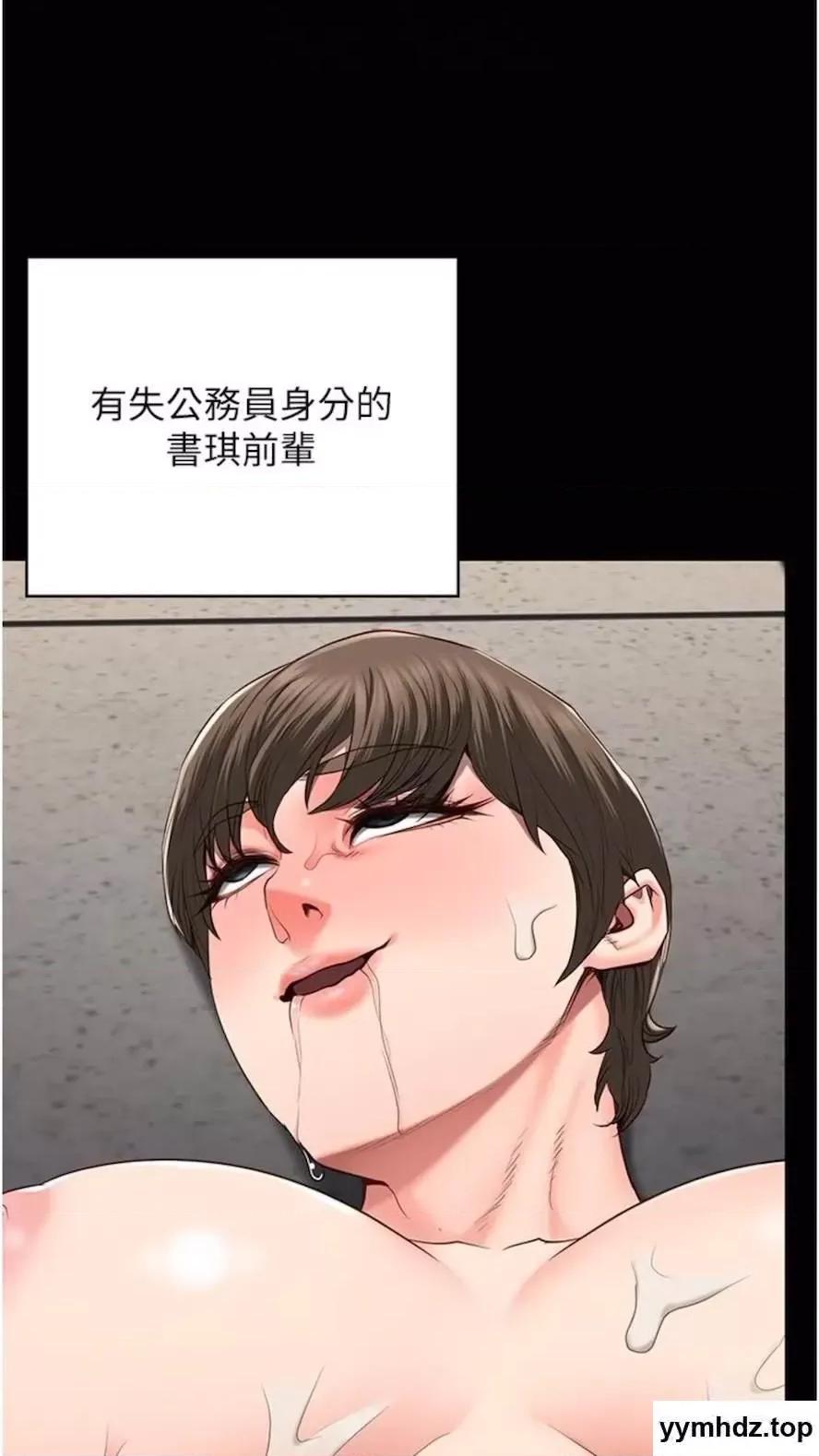 监狱女囚 监狱女囚第44话 出乎意料的监狱大风吹 第63页