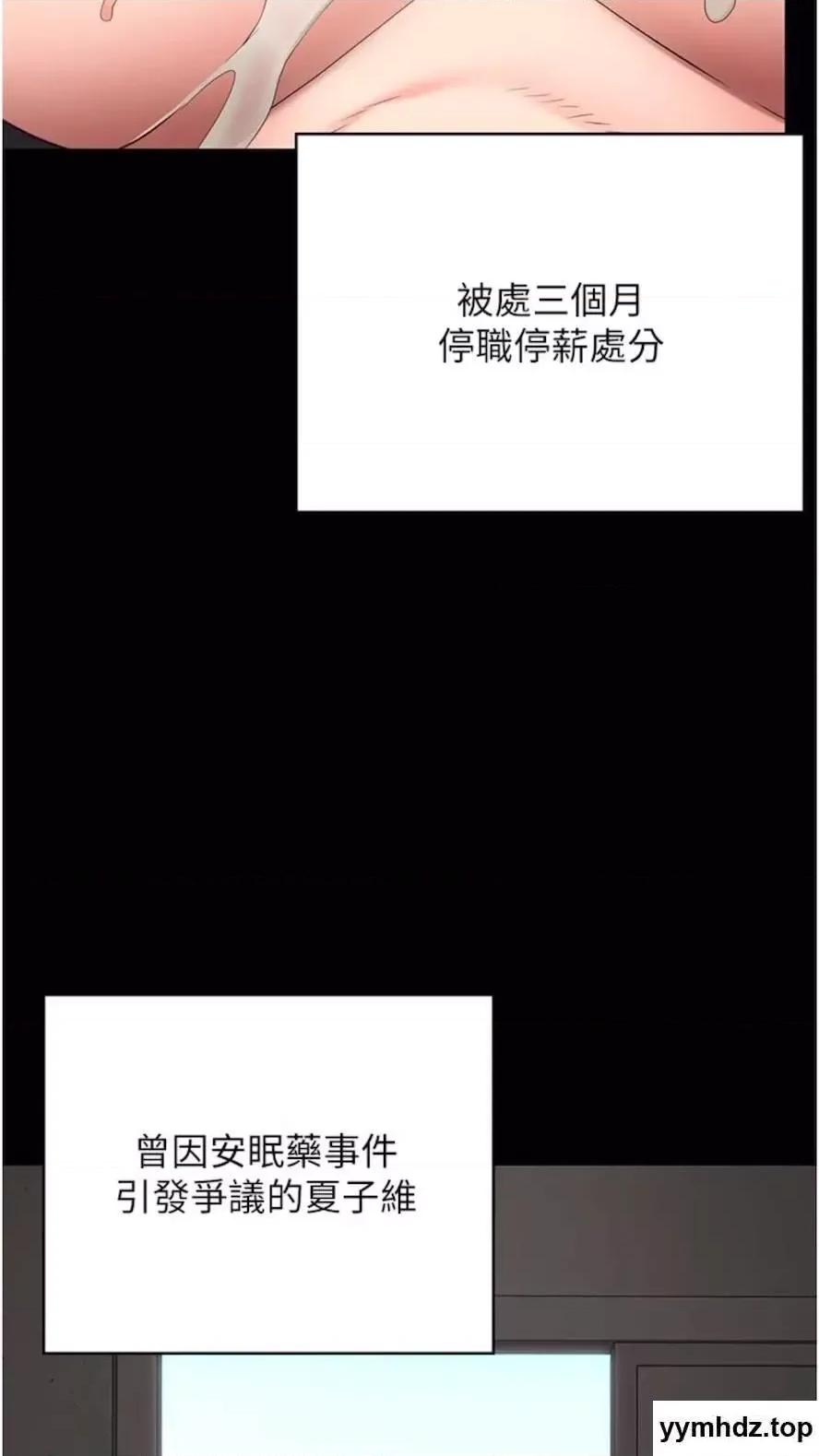 监狱女囚 监狱女囚第44话 出乎意料的监狱大风吹 第64页
