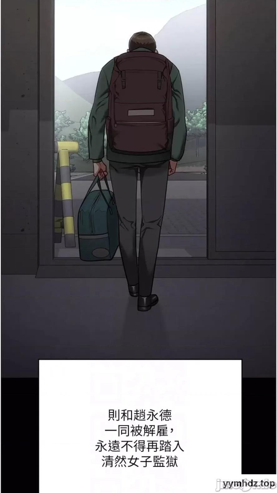 监狱女囚 监狱女囚第44话 出乎意料的监狱大风吹 第65页