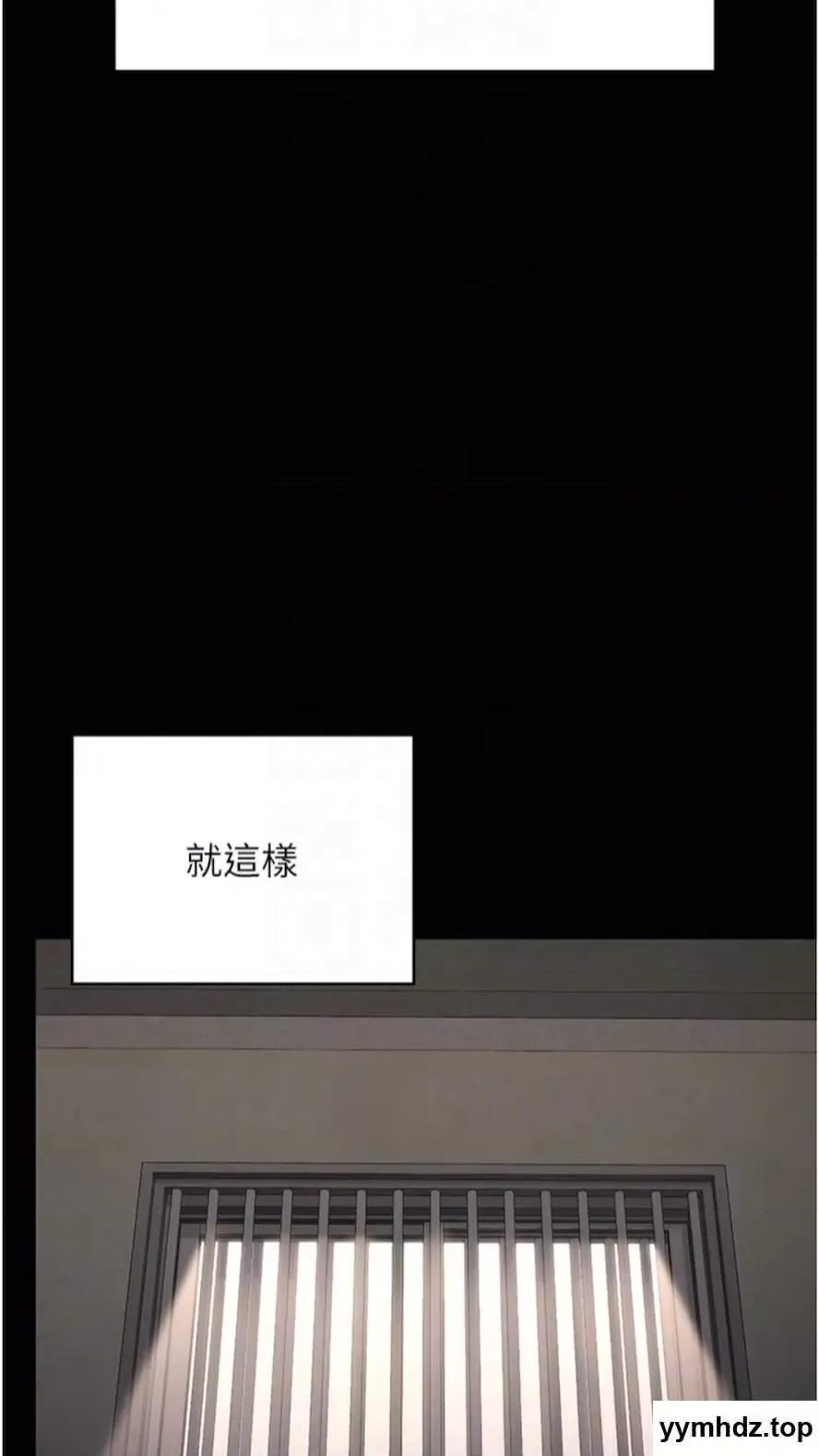 监狱女囚 监狱女囚第44话 出乎意料的监狱大风吹 第66页